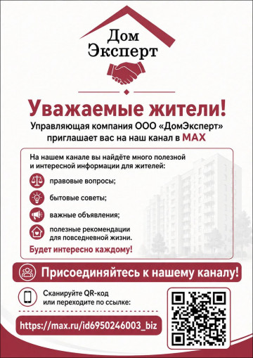 Наш канал в MAX